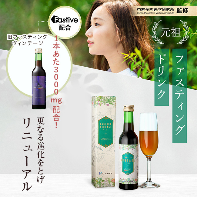 未開封　The fasting 1本　酵素ドリンク Amazon.co.jp: ONE-FAS Plus ファスティング 【管理栄養士監修_1