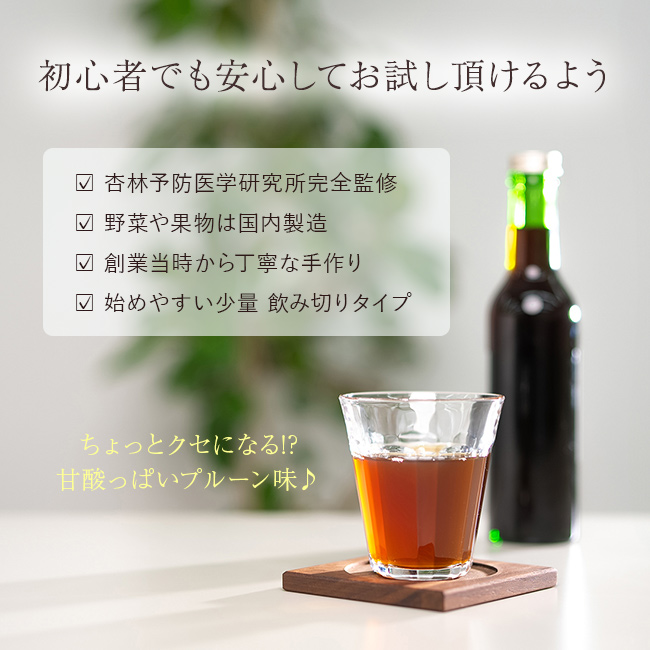 ファスティング・ヴィンテージプラス 300ml(酵素ドリンク