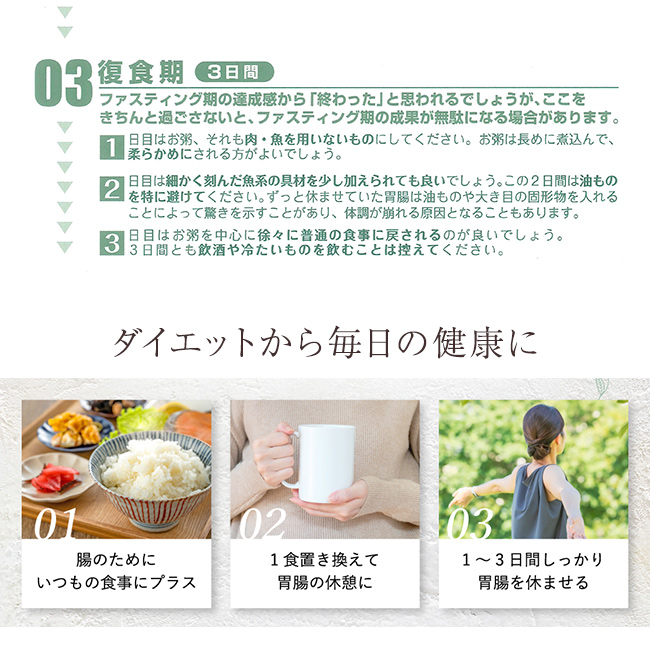ファスティング・ヴィンテージプラス 300ml(酵素ドリンク
