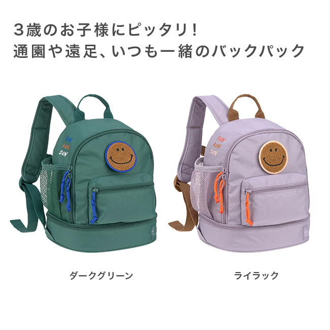 ミニリュック LASSIG レッシグ Mini Backpack Little Gang ミニ バックパック(キッズ