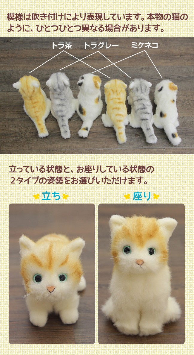 日本製リアル 猫のぬいぐるみ 子猫20cm(リアルな猫のぬいぐるみ