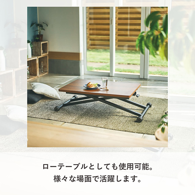 リフトテーブル(幅90 リフトテーブル 折りたたみテーブル テーブル