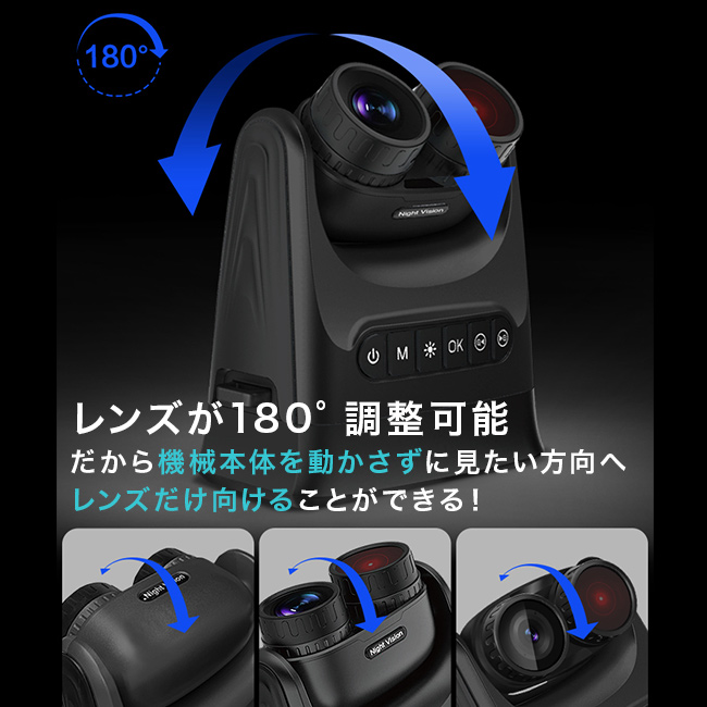 録画ができる 180°回転式レンズ暗視双眼鏡(双眼鏡 カメラ付き 暗視