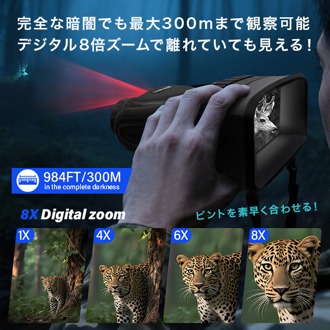 双眼鏡　デジタル双眼鏡 アウトドア 観察 動物 録画 ro406_11.jpg