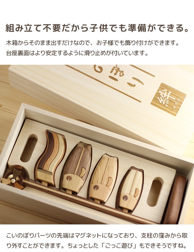 ササキ工芸 鯉のぼり 絆 大 桐箱入り 天然木 TOY-KOI-L(こいのぼり