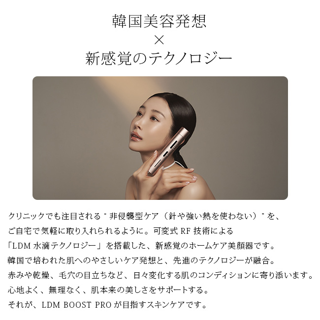 SELINI セリーニ LDM BOOST PRO(セリーニ美顔器 美顔器 韓国 赤 LED