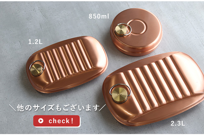 新光堂 純銅ミニ湯たんぽ 袋付 850ml S-9397(湯たんぽ 銅 小さい 