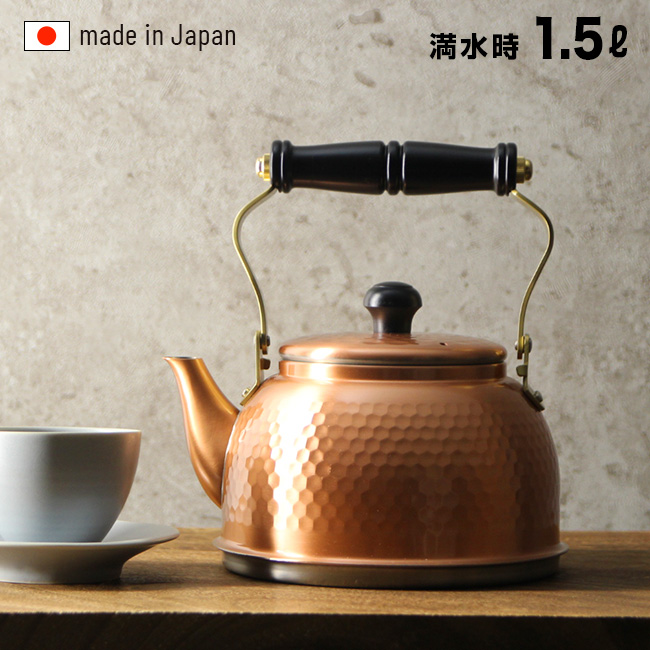 新光堂 COPPER100 純銅 ギャルソンケトル 1.7L[新光金属 銅製