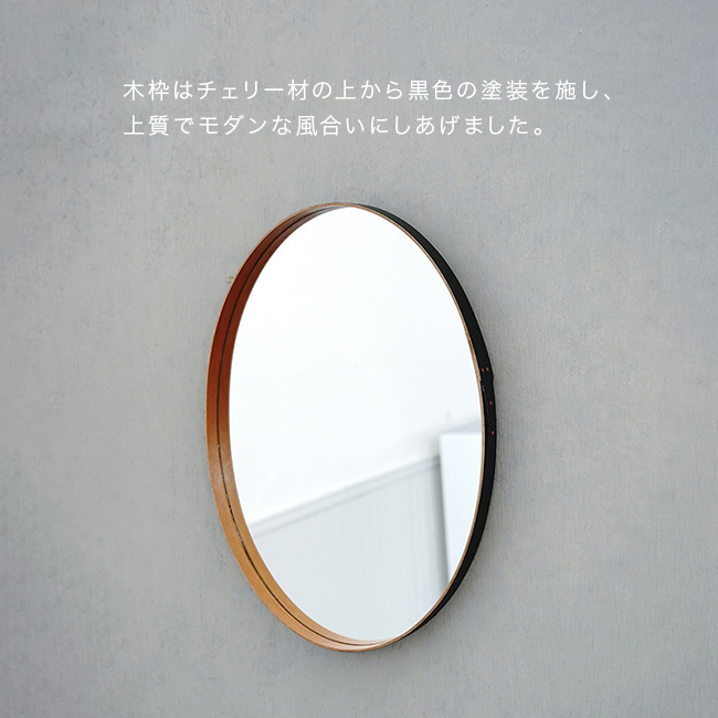 シェーカー オーバルミラー L ブラック(壁掛けミラー 楕円 壁掛け