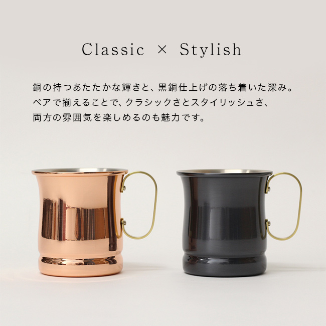 新光堂 純銅 ビアマグ 12oz 340ml ペアセット(ペア マグカップ 銅 結婚