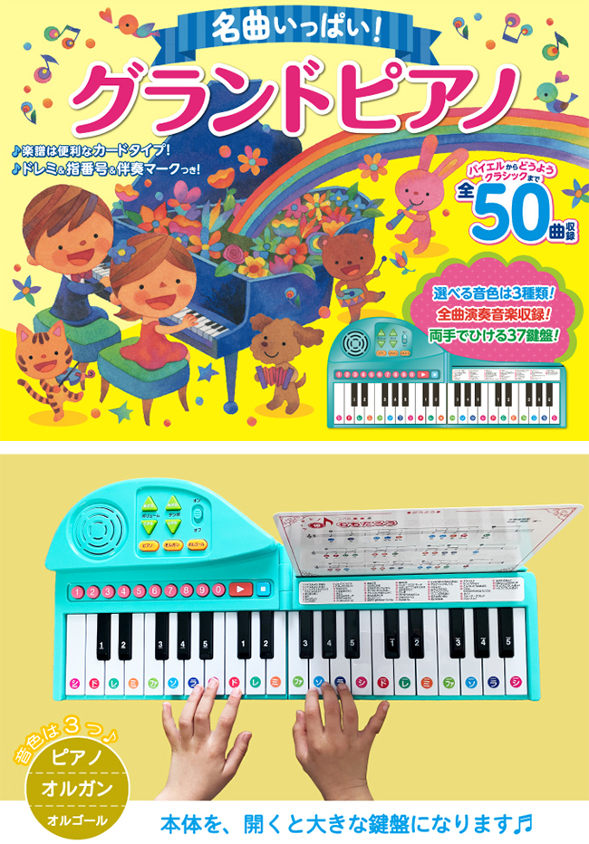 名曲いっぱい！ グランドピアノ ([バラエティ]) | コスミック