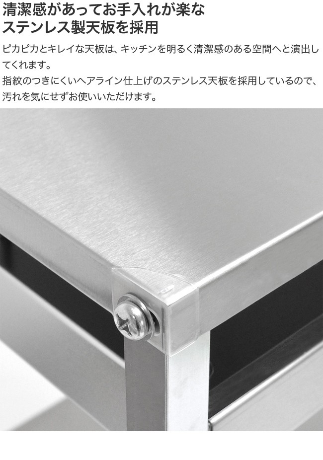ステンレス作業台ワゴン 引出し付き 幅73.5cm 2157-1(作業台 キッチン