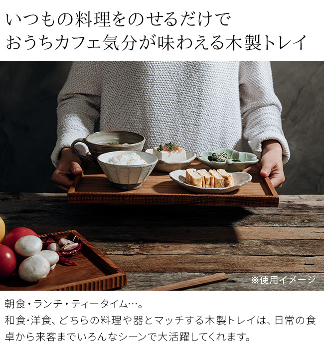 スタックトレー 32×42cm(木製トレー 木製トレイ おしゃれ シンプル お