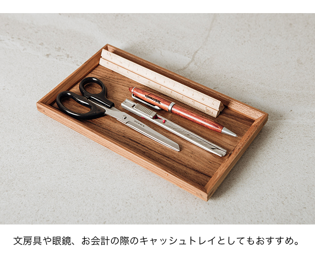 スタックトレイ S 13×23cm BR-72(木製 トレー 1人用 小さいトレイ