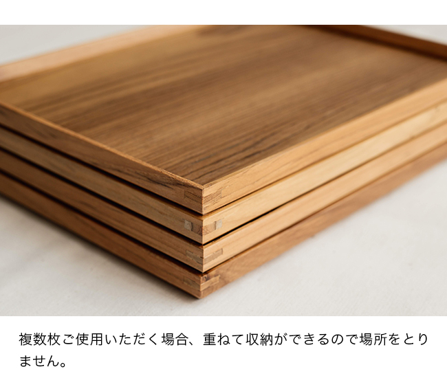 スタックトレイ Lサイズ BR-74(木製 お盆 トレー ランチ 食事 カフェ