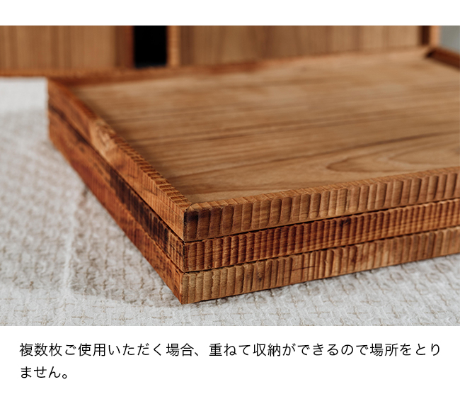 スタックトレイ 22×29cm DA-02(木製 お盆 ランチ 食事 トレー カフェ