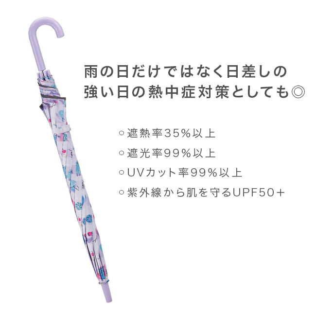 skater スケーター キッズ 傘 55cm 晴雨兼用 ジャンプ式 HSレインボー