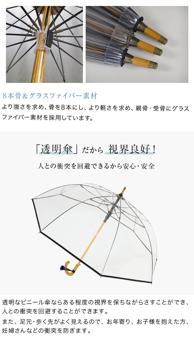竹跳(かさ 長傘 レディース 高級 ビニール傘 おしゃれ 日本製 ブランド