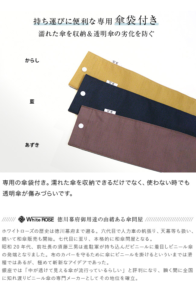 竹跳(かさ 長傘 レディース 高級 ビニール傘 おしゃれ 日本製 ブランド 