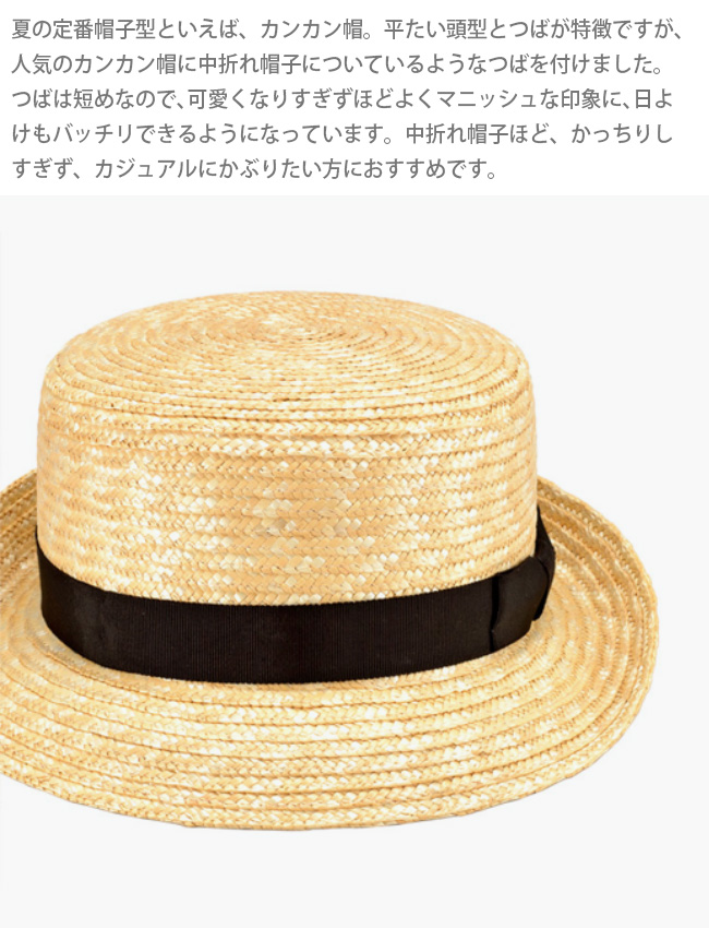 田中帽子店 Colette コレット カンカン型中折れ帽 UK-H064-NA(田中帽子