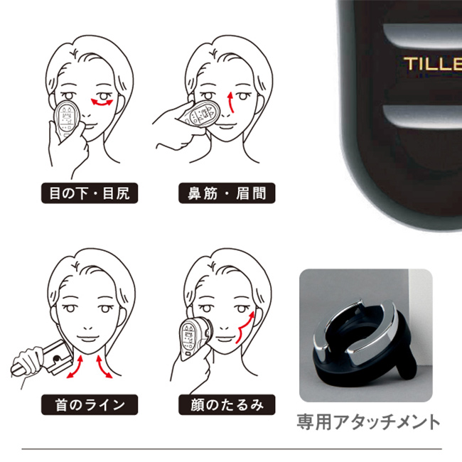 TILLET W-GEAR ティレット ダブルギア(美顔器 顔 輪郭 肌 頭皮 ケア