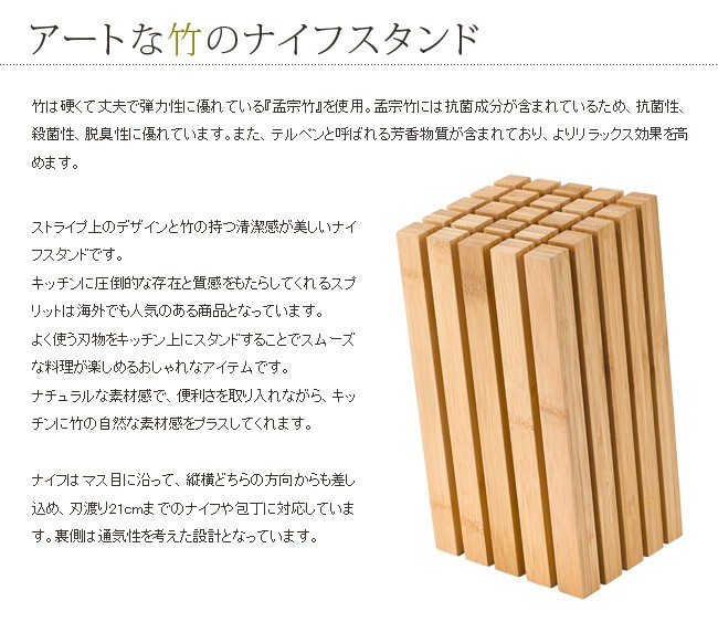 人気 特別価格 TEORI SPLIT 傾斜型 ナイフスタンド tw-sps TEORI SPLIT テオリ スプリット 傾斜型タイプ TW-SPS(竹/集成材