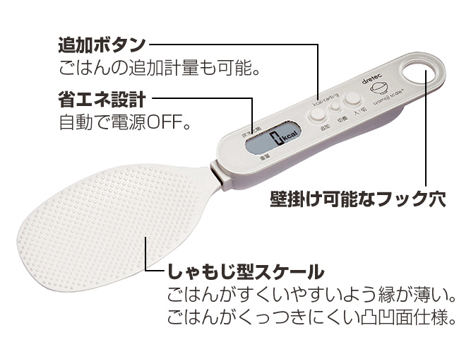 安いそれに目立つ ドリテック PS-035WT デジタルしゃもじスケールプラス ホワイト 計測、検査