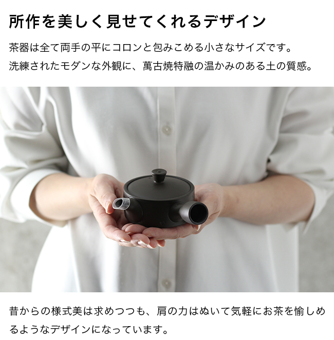 茶時間 直 100セット(茶器 セット おしゃれ 急須 湯呑み 湯冷まし 器