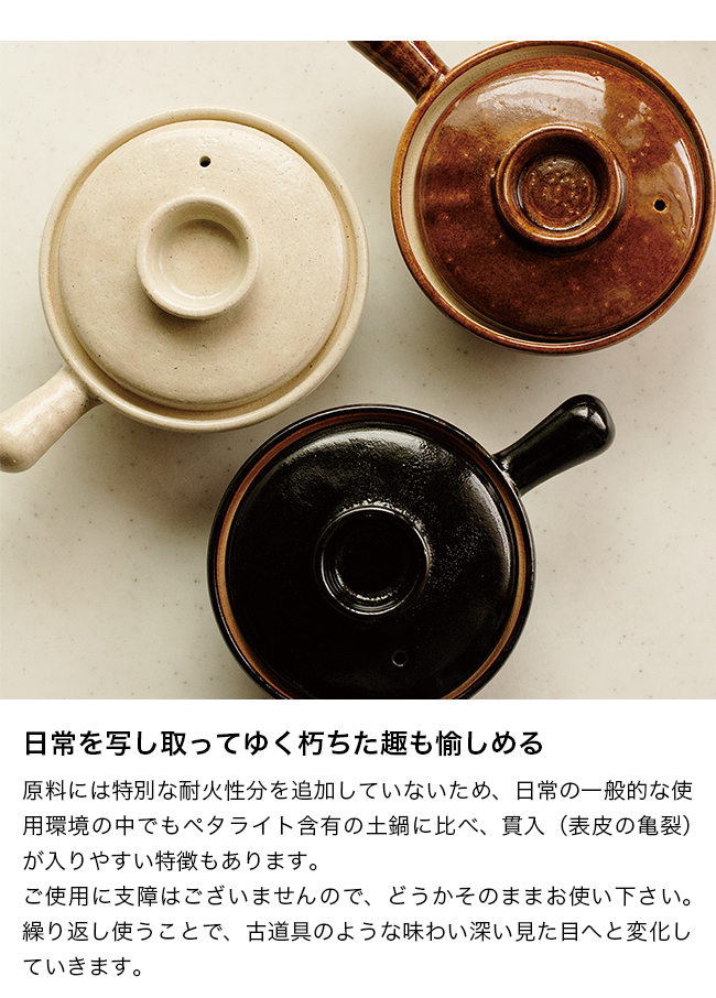 トウジキトンヤ 伊賀土耐熱 片手付雑炊鍋(1人用 鍋 土鍋 ガス 直