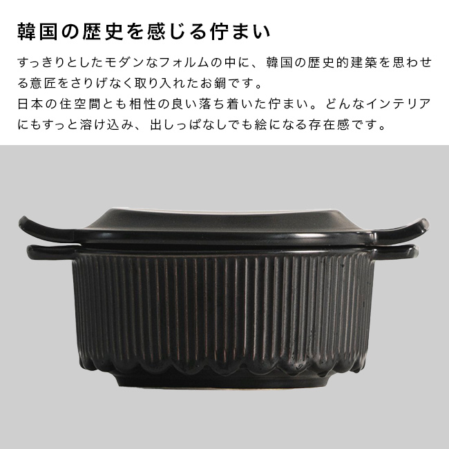 Dr．HOWS オルム セラミックポット 16cm(土鍋 韓国 チゲ 鍋 ご飯 一人