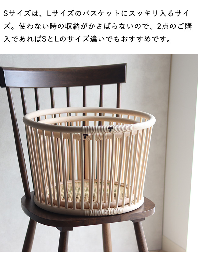 ツルヤ商店 籐バスケット maru S(籐 ラタン カゴ バスケット 収納かご