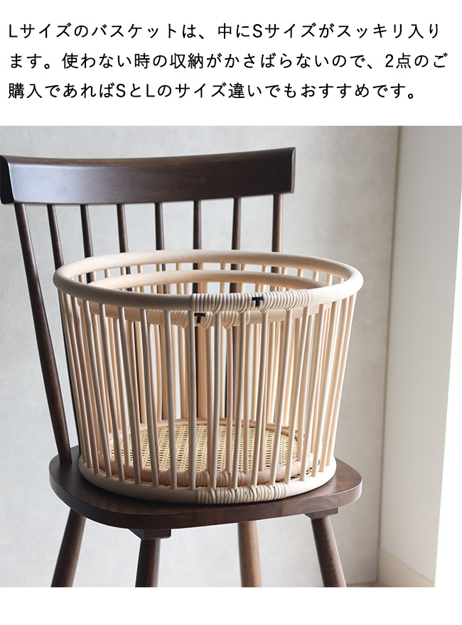ツルヤ商店 籐バスケット maru L(籐 ラタン カゴ バスケット 収納かご