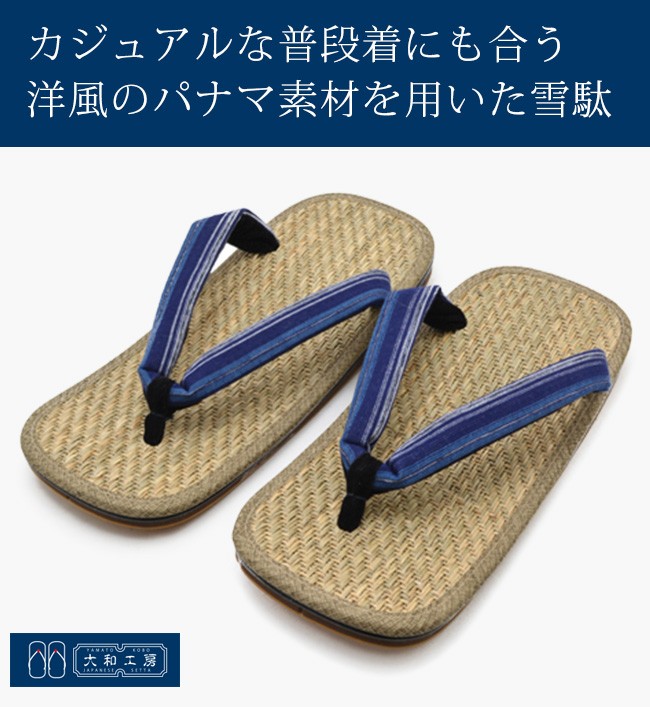 ツモリチサト×奈良・大和工房　雪駄　サイズS 大和工房 栃木レザー雪駄 R5400 雪駄 男性用 メンズ 本革 レザー