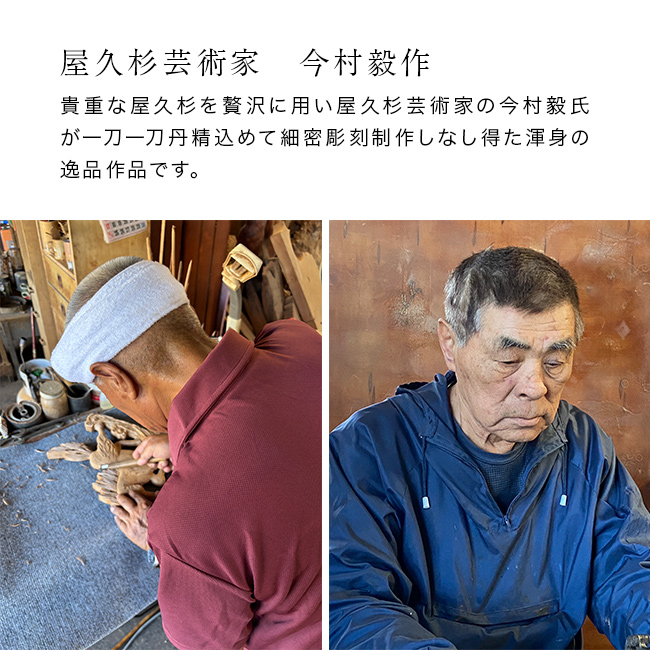 屋久杉 天翔ける駿馬(高級 屋久島 杉 馬 置物 午 木彫り 和風 馬の置物