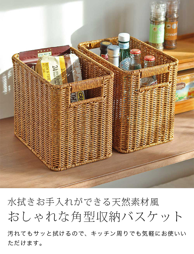 UTILE ユティル ストレージ S(収納 かご バスケット おしゃれ