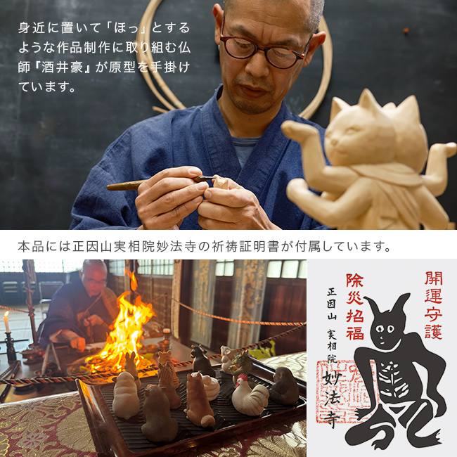 幸せを授ける 十二支 木彫り コレクション フルセット(干支 置物 木製