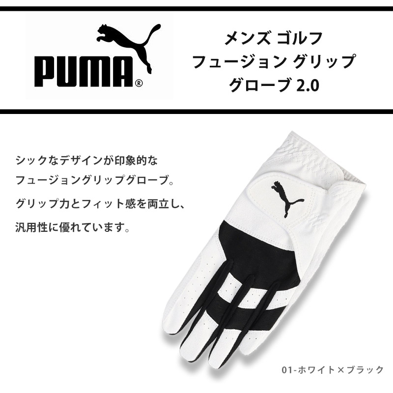 PUMA プーマ ゴルフ グローブ メンズ フュージョン グリップ 2.0