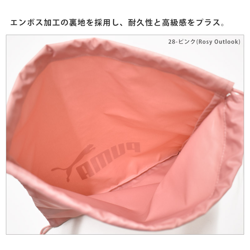 PUMA（プーマ） フェーズ ジムサック 14L ナップサック リュックサック