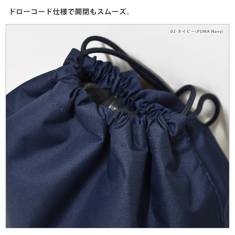 PUMA（プーマ） フェーズ ジムサック 14L ナップサック リュックサック