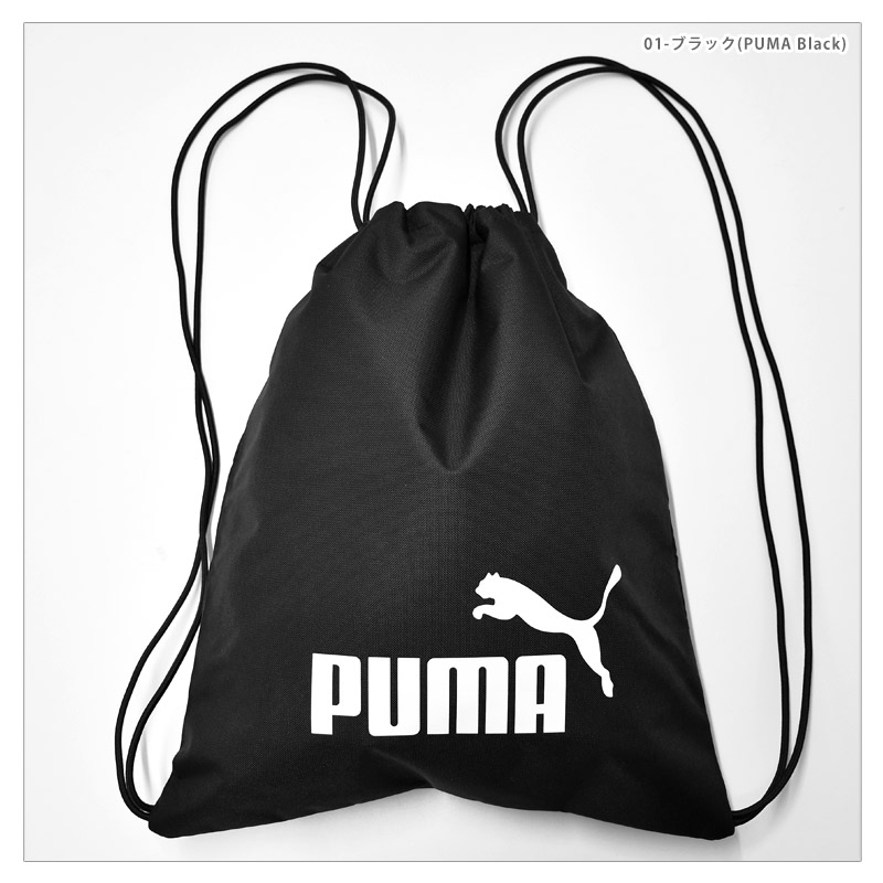PUMA（プーマ） フェーズ ジムサック 14L ナップサック リュックサック