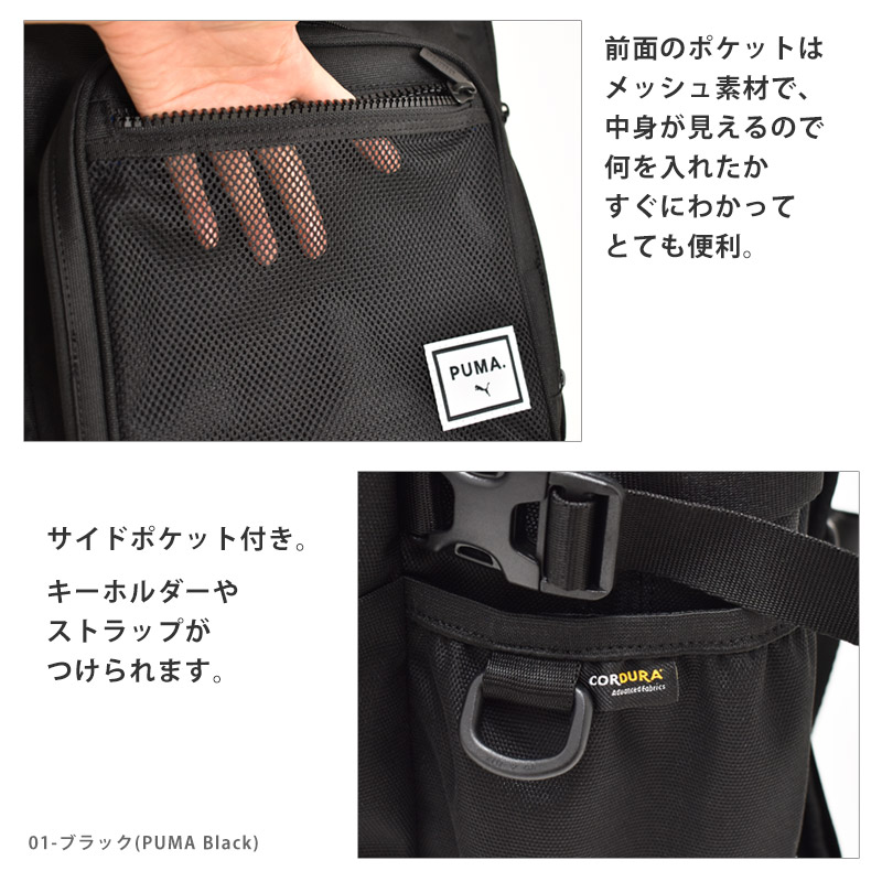 PUMA（プーマ） カレッジ ラージ バックパック 29L リュックサック