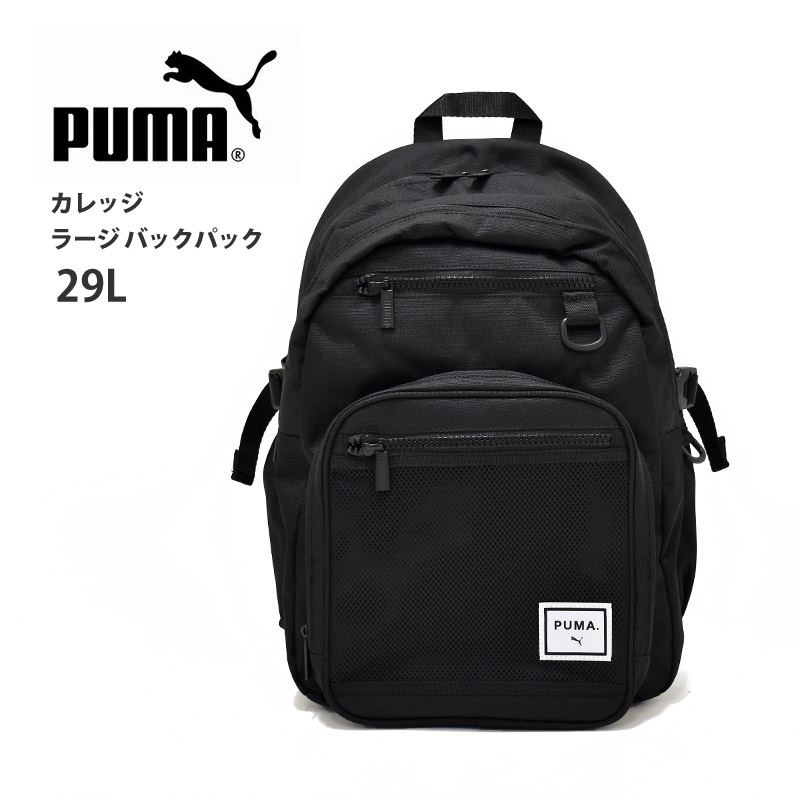 PUMA（プーマ） ウルティモ ウォーター リペレント バックパック L 40L