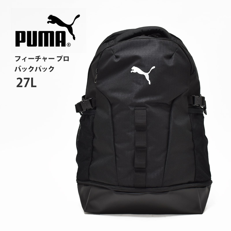 PUMA（プーマ） ウルティモ ウォーター リペレント バックパック L 40L