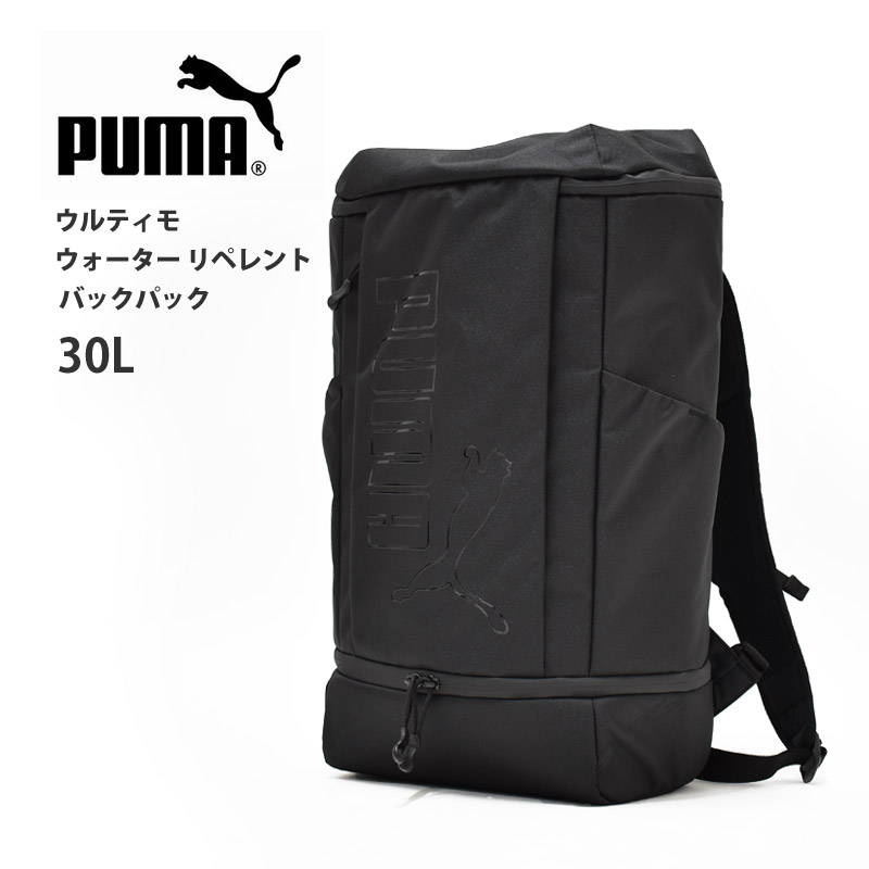 PUMA（プーマ） ウルティモ ウォーター リペレント バックパック L 40L