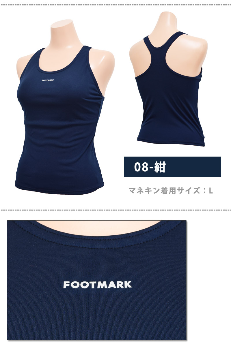 FOOTMARK フットマーク ハイゲージセパレーツ上 スクール水着 トップス単品 UVカット セパレート 女児 140/150/S/M/L/LL  101553 メール便発送 : 101553 : キレイストア - 通販 - Yahoo!ショッピング