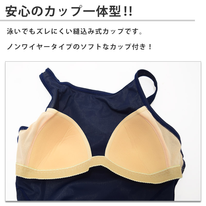 フットマーク スクール水着 すまいるオールインワン 超はっ水 体型 