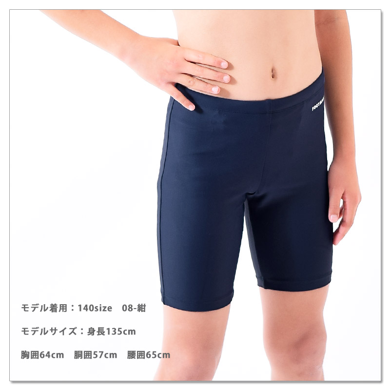 FOOTMARK フットマーク ロングトランクス スクール水着 スイムスパッツ UVカット 海水パンツ 男児 3L/4L/5L/6L 101570  ネコポス発送 :101570-oki:キレイストア 通販 