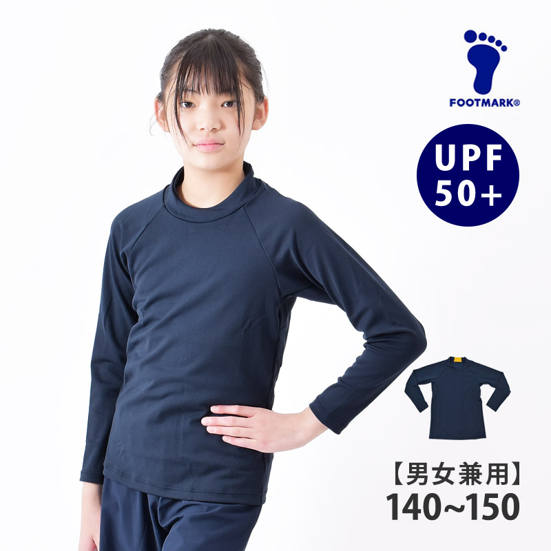 FOOTMARK 送料無料 フットマーク キッズ 水着 ラッシュガード