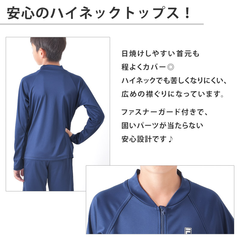 FILA（フィラ） 送料無料 スクール水着 セパレート 上下セット