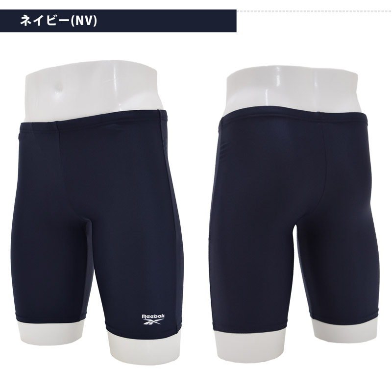 Reebok リーボック 男の子 スクール水着 ロング スイムスパッツ